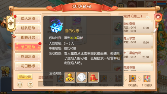 新版本爆料丨蛇年新春到来，春节福利活动抢先看！（第一弹）