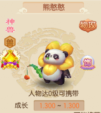 八周年特殊福利天天不重样，新服新增神兽等你来拿