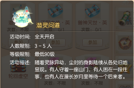 十周年庆狂欢月进行中（内含CDK福利）｜全新玩法潜灵问道即将开启，喊上搭子一起挑战！