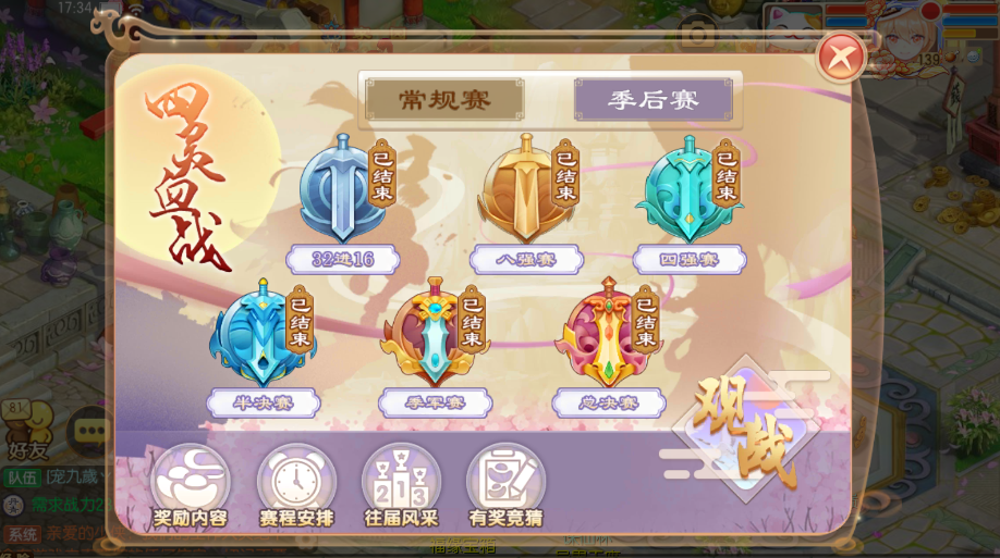 合欢重置狂欢月，四灵血战报名揭晓！