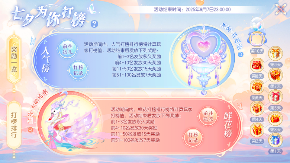 焚香重置大版本上线，海量福利活动来袭，更有七天登录好礼相送！