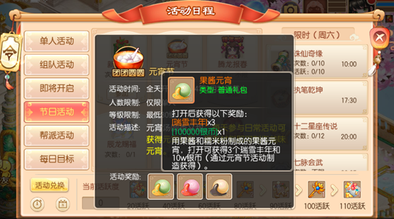 元宵佳节，共度快乐团圆节！