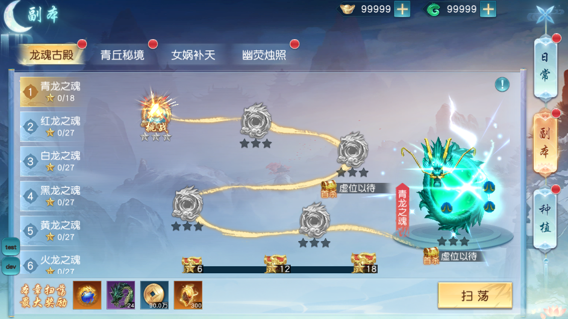 仙侠玄幻白蛇手游【我欲独尊】-玩法之副本系统【攻略来啦】