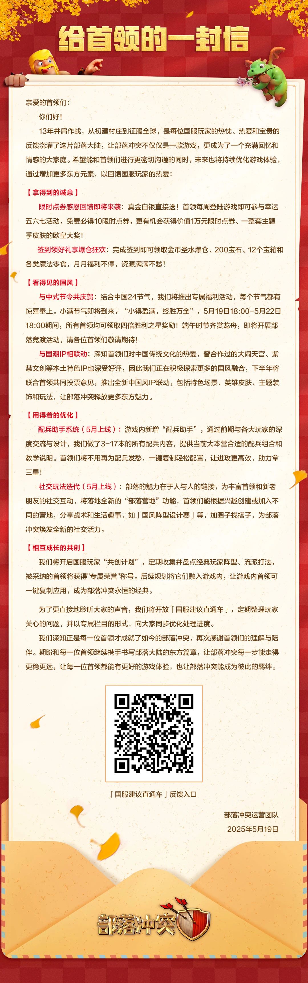 给首领的一封信