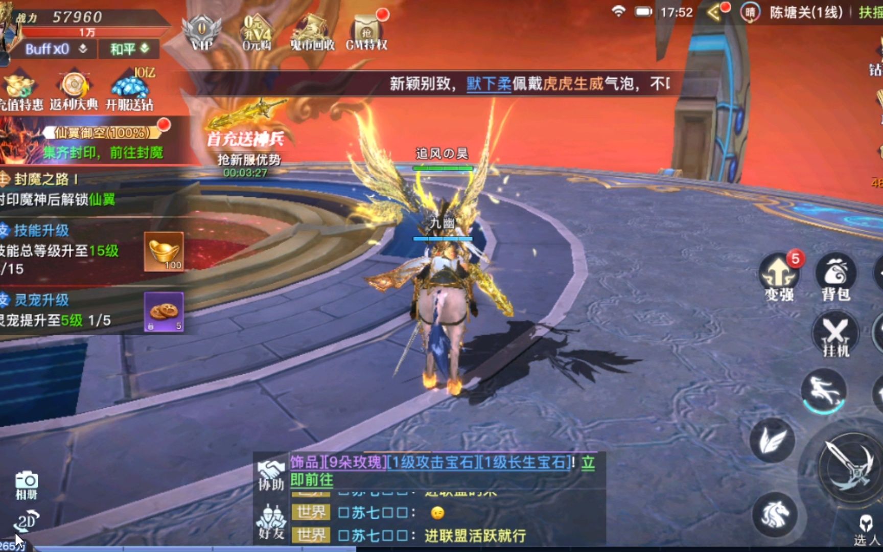 《华夏芸青传》宝石攻略（下）