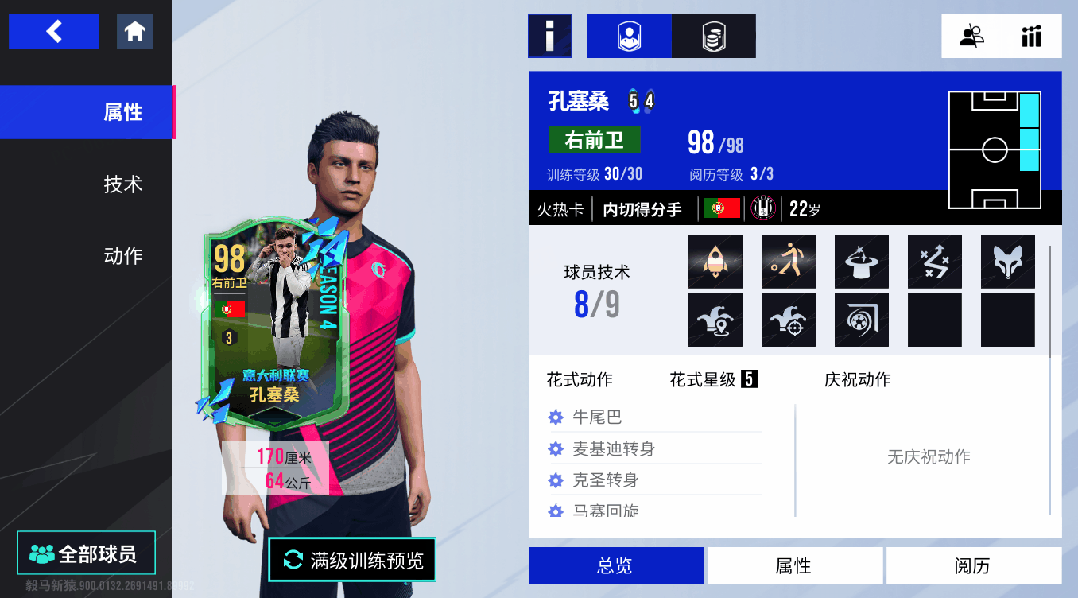 国家德比巅峰对决！S4「意大利联赛」第二周火热卡名单出炉！