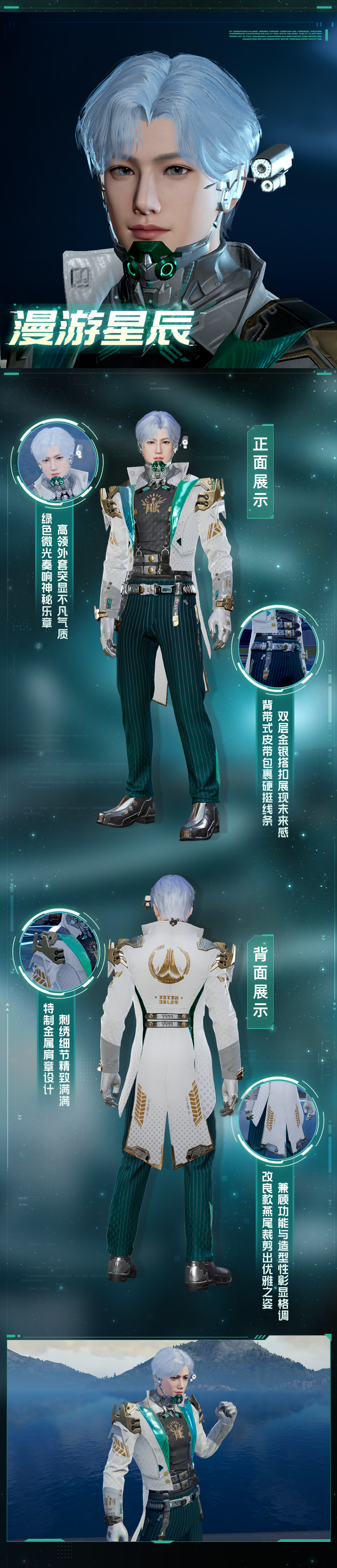 漫游星辰丨我想和你，一起去听一首穿越星海的歌