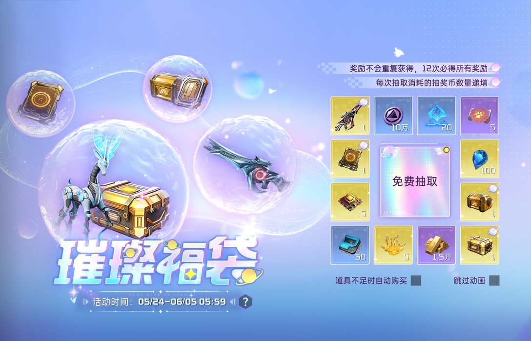《星球：重启》5月22日更新公告