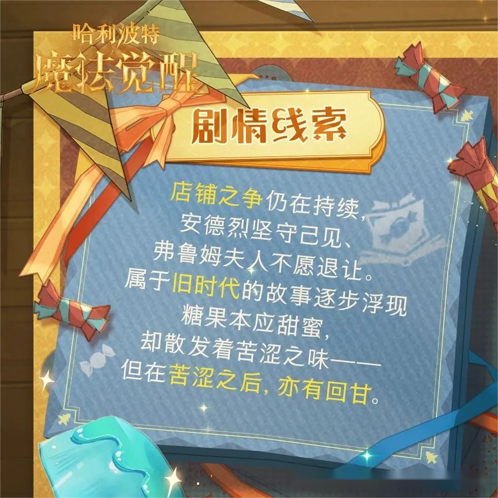 魔法头条丨「霜结燃烧火刑架」赛季线索（第三&四章）