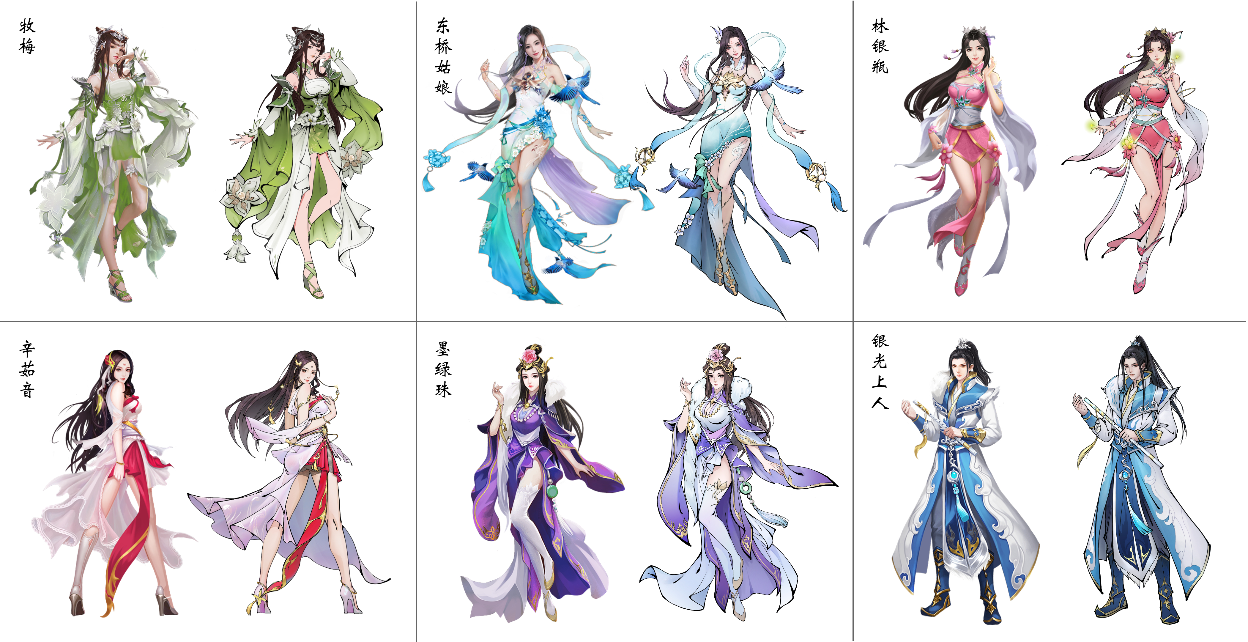 《无极仙途》【更新爆料番外】 道侣新衣庆版本，玄武白虎啸九天（内含礼包码）＞＞＞