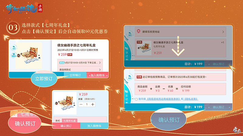 南都繁华主题桌游？倩女手游七周年纪念礼盒限量预售！