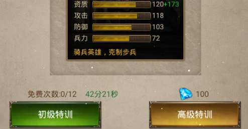 战力提升优先升什么？ 