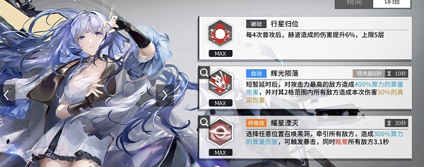 《少前：云图计划》黛烟阵容搭配推荐