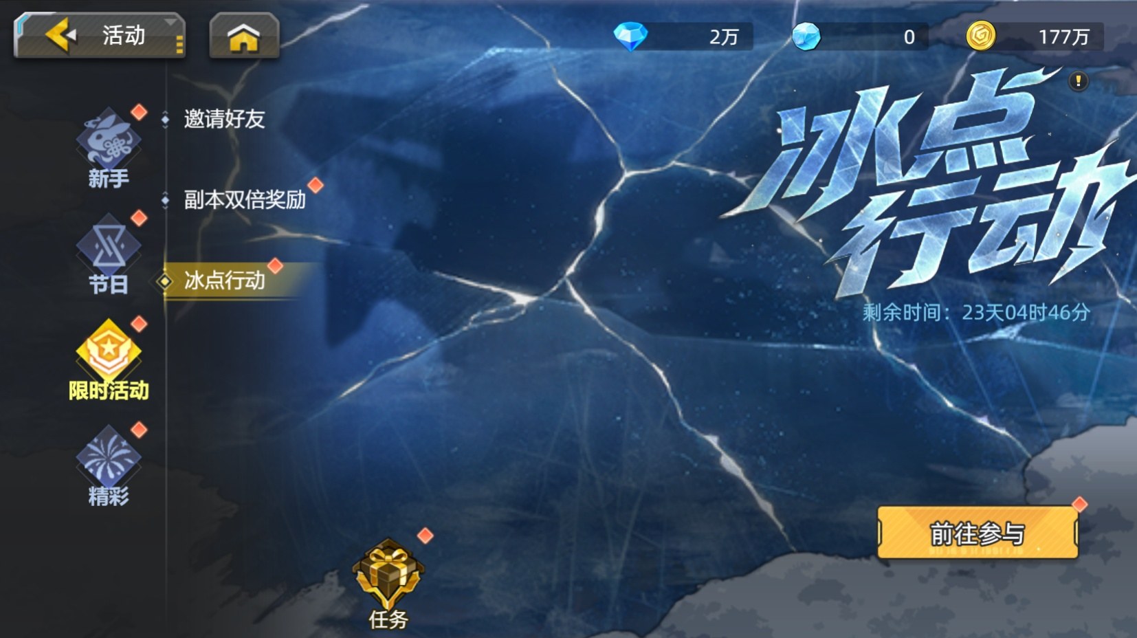 【版本前瞻】《口袋机甲》「冰点行动」版本预览