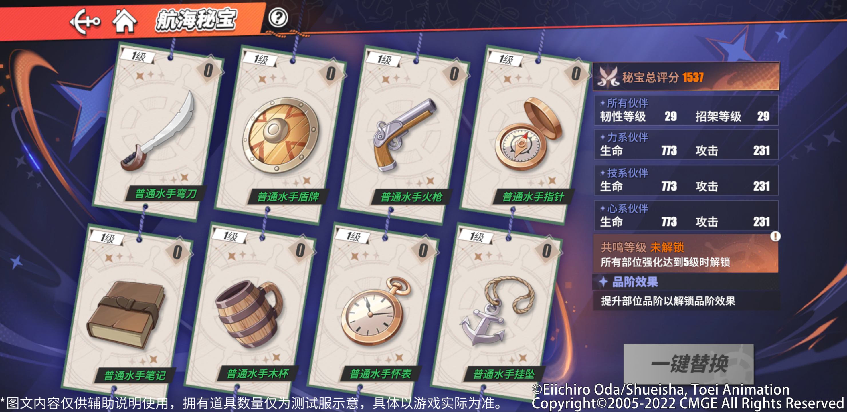 【更新预告】新系统开启，快来强化秘宝增强实力！