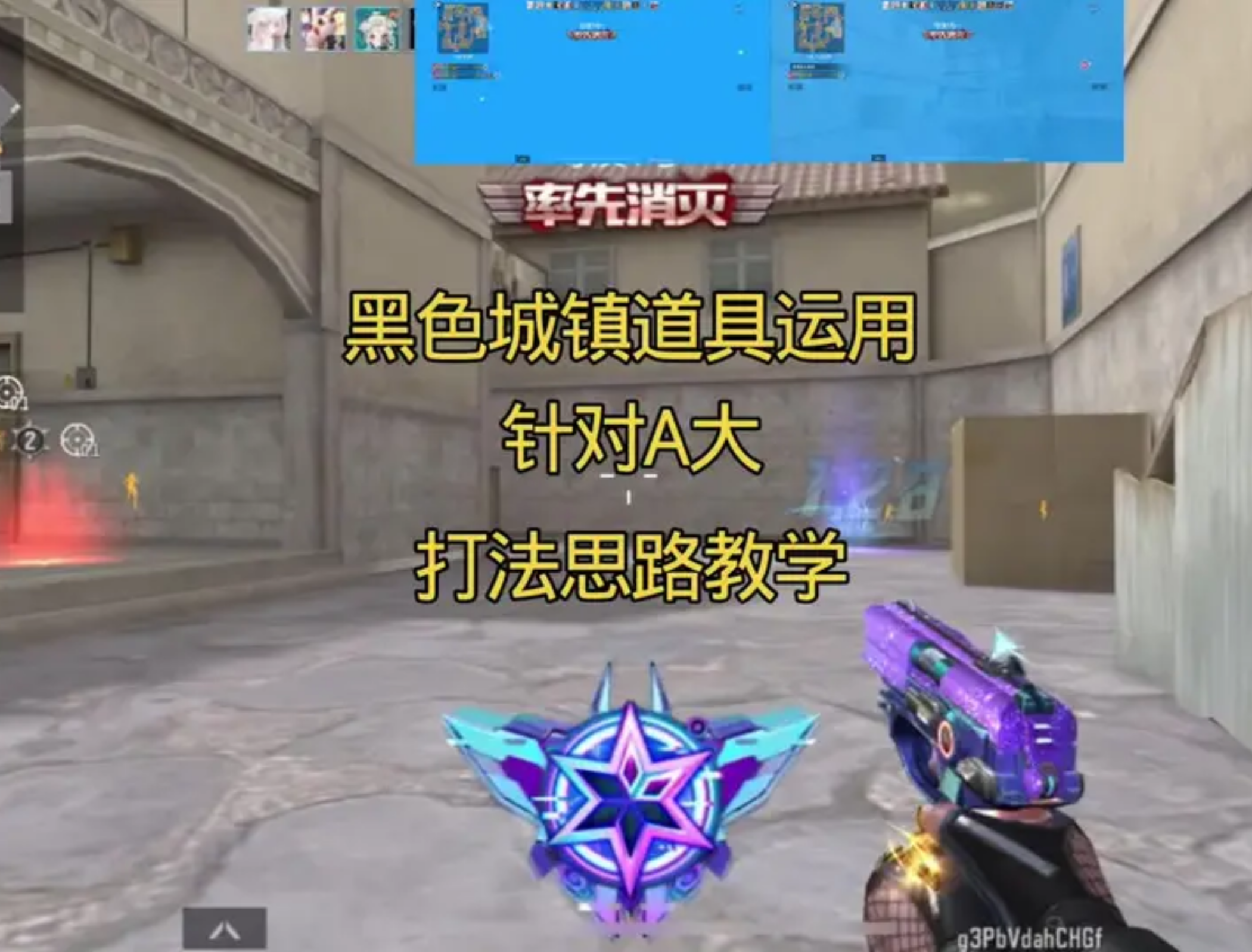 黑色城镇道具应用教学