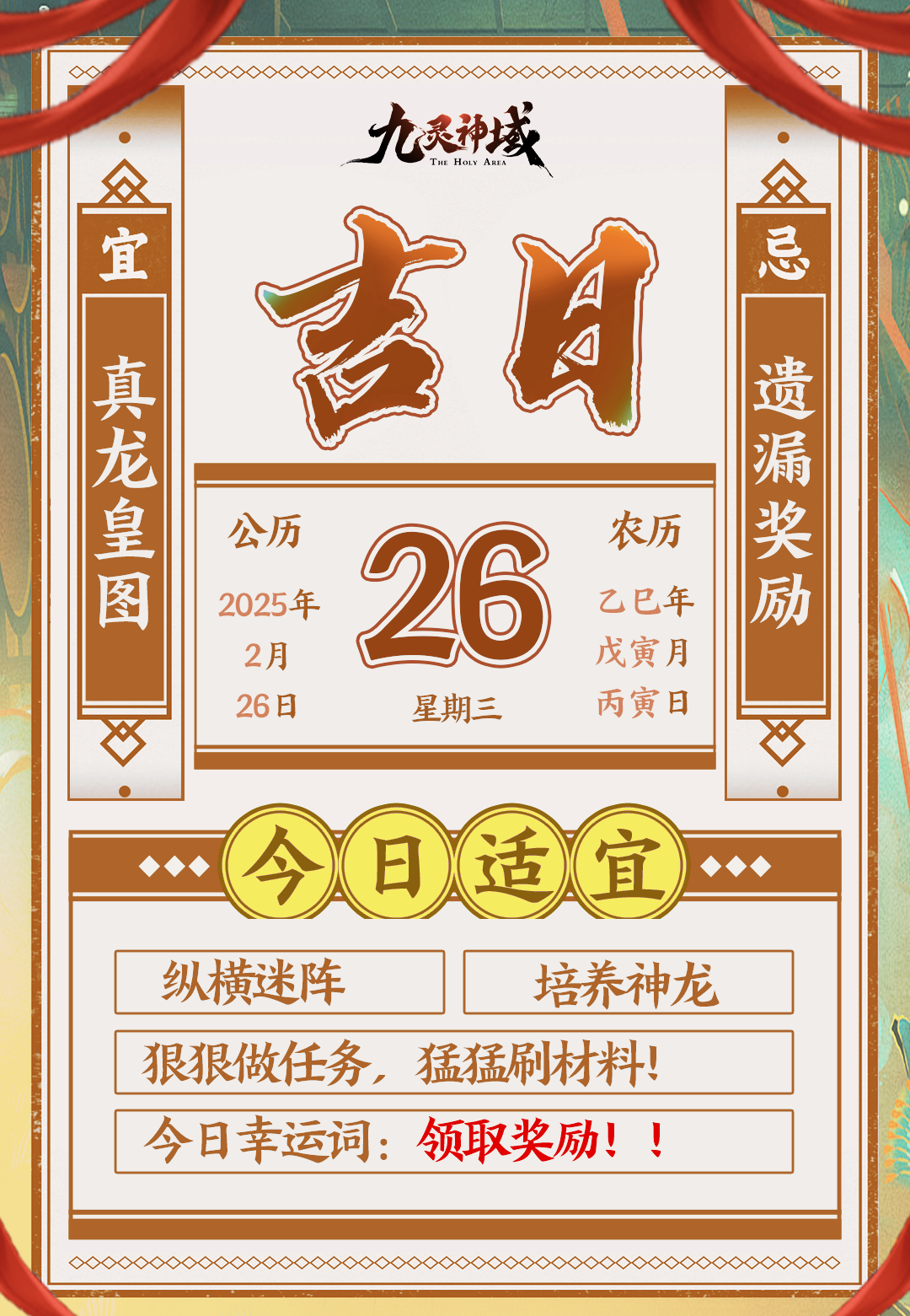 九灵运势 | 速报！新一周运势强到没边！