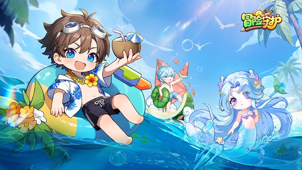 《冒险守护》开测新服盛典 | 福利盘点