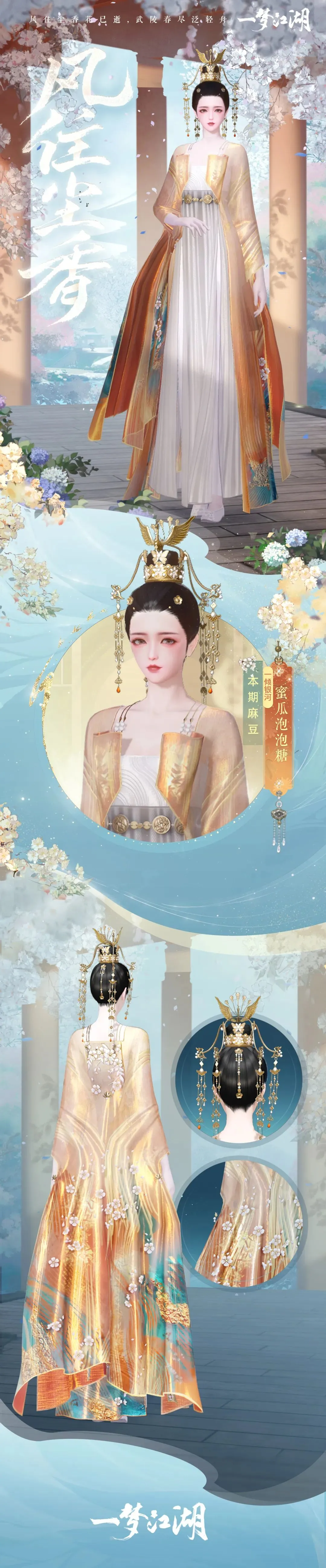平行服 | 是什么东西这么闪耀，美的我睁不开眼？