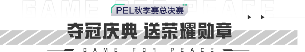 新活动爆料丨庆祝夺冠时刻！登录就送荣耀勋章，更有M762-青锋波束全新枪皮肤10月16日登场！