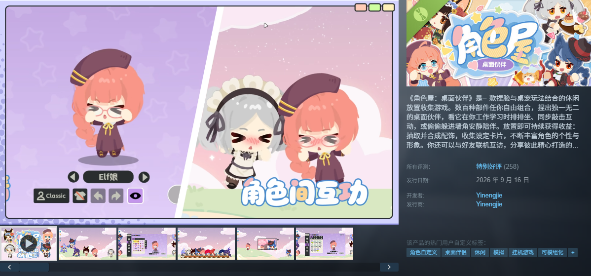 混同人社区、第一次做游戏，就干出Steam近3万人在线《角色屋》？