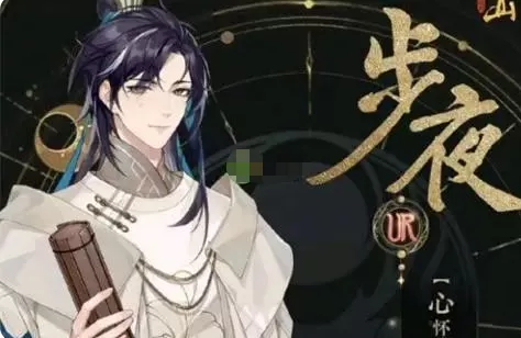 《花亦山心之月》步夜强度怎么样