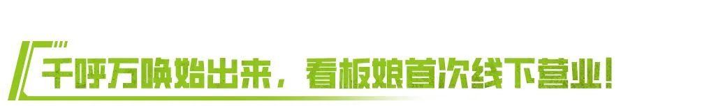 2024 CHINA JOY真人艾薇儿和麦克阿瑟陪你一起现场夺金！！
