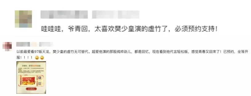 天龙轻松版丨樊少皇邀你轻松玩天龙！轻松版预创角开启，抢占ID领福利！
