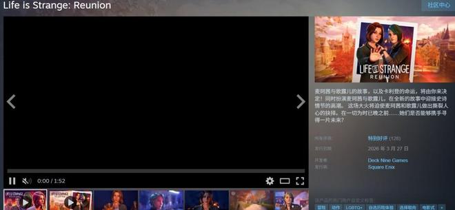 《奇异人生：重聚》Steam特别好评 比前作好！