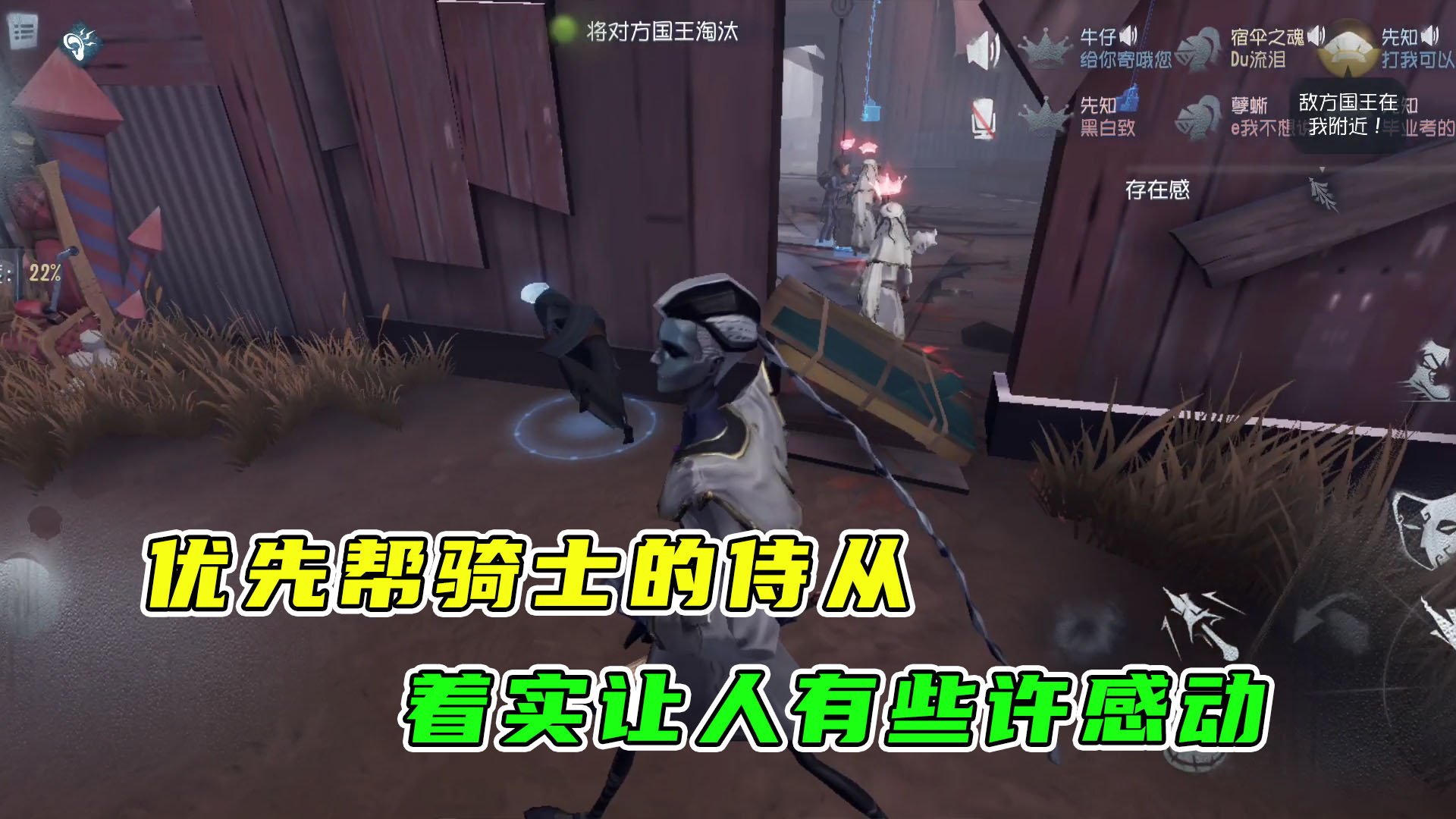 第五人格：偶遇优先帮助骑士的侍从，着实有点感动，可惜结局不尽人意