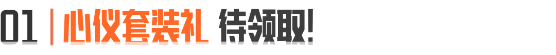 周年庆活动倒计时1天！