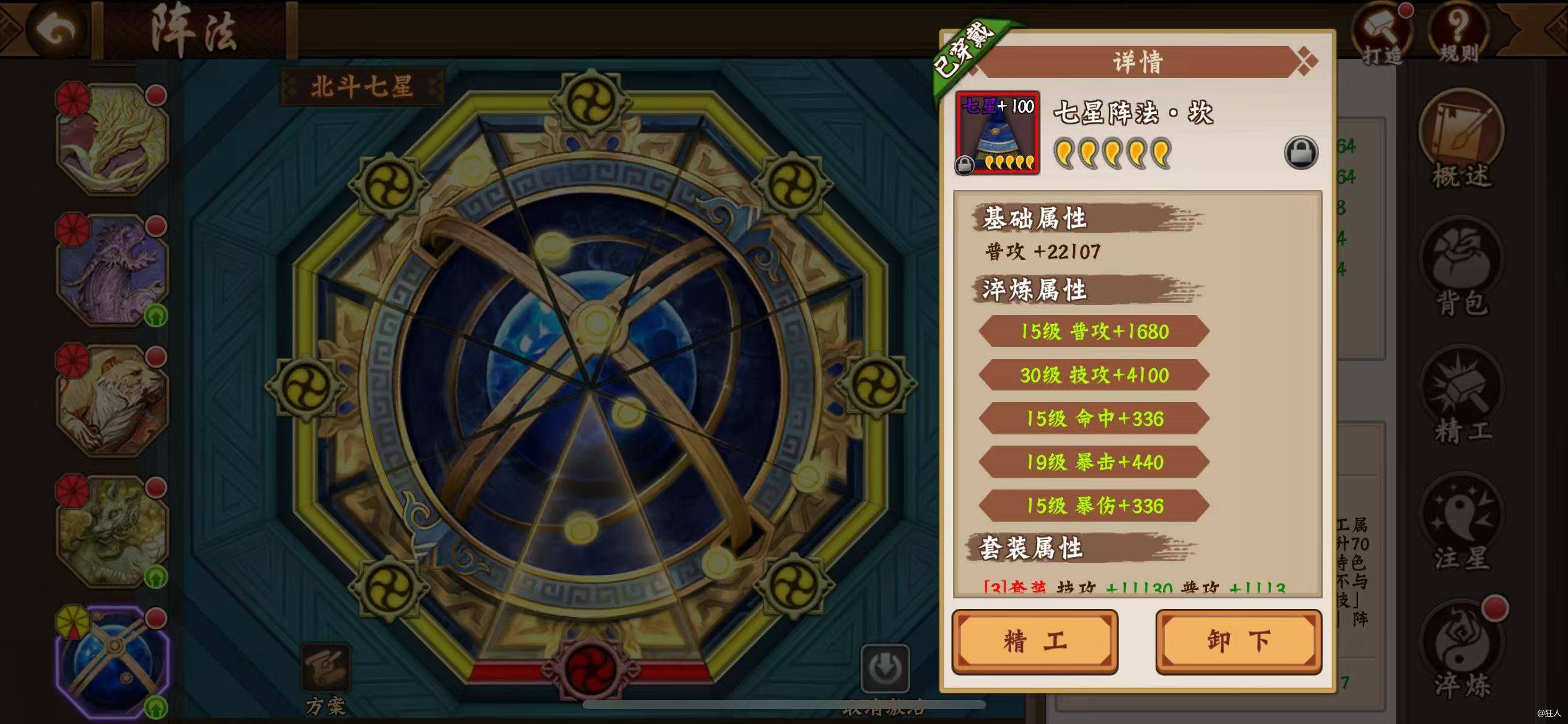 #攻略分享#三国2之阵法三件宝
       三国2中阵法分