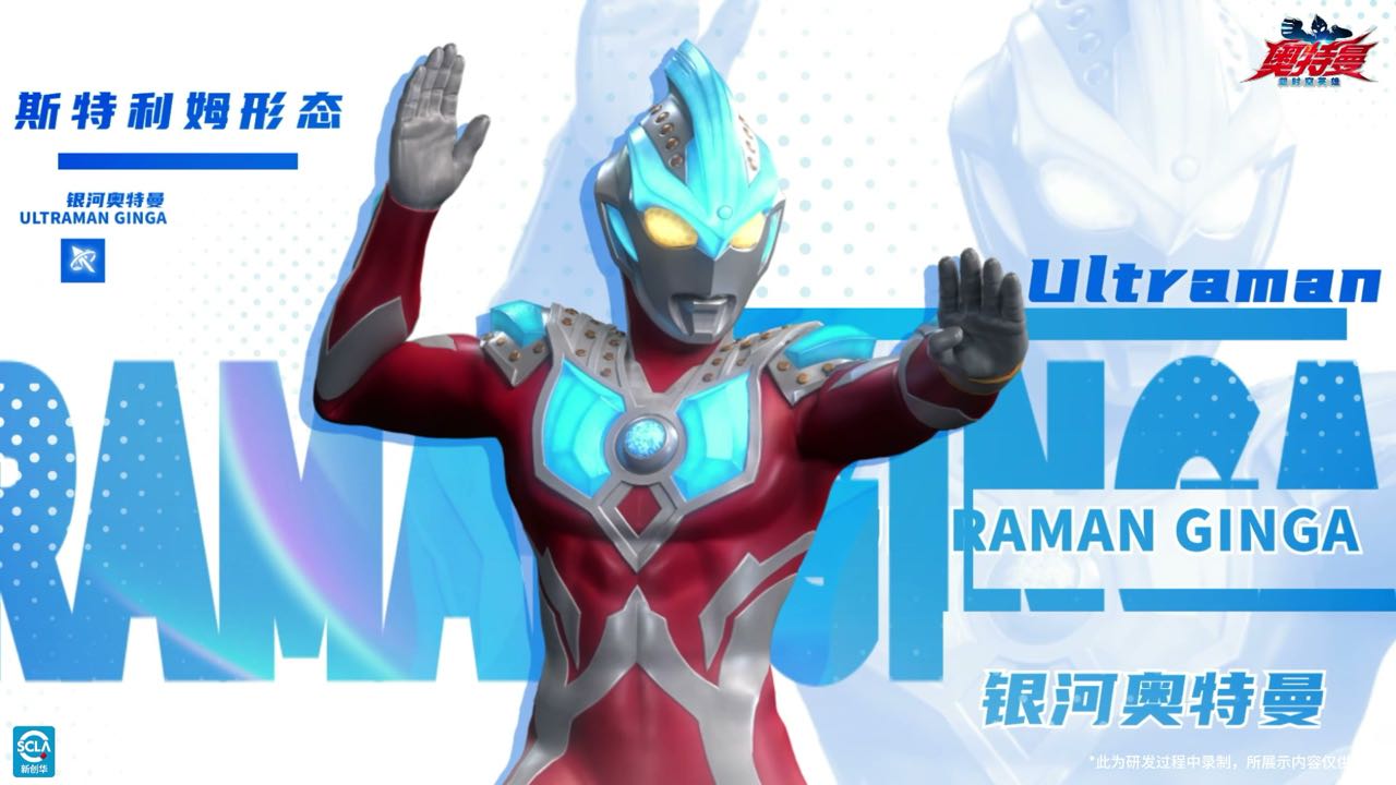 【周年庆特辑】光之启程！《奥特曼：超时空英雄》周年庆角色正式官宣！