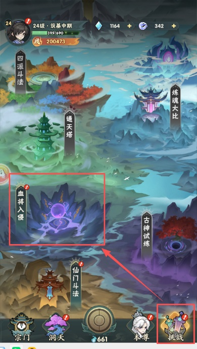 副本介绍丨血将入侵