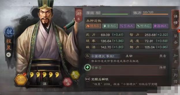 《三国志战略版》程昱值得培养吗?玩法来了！