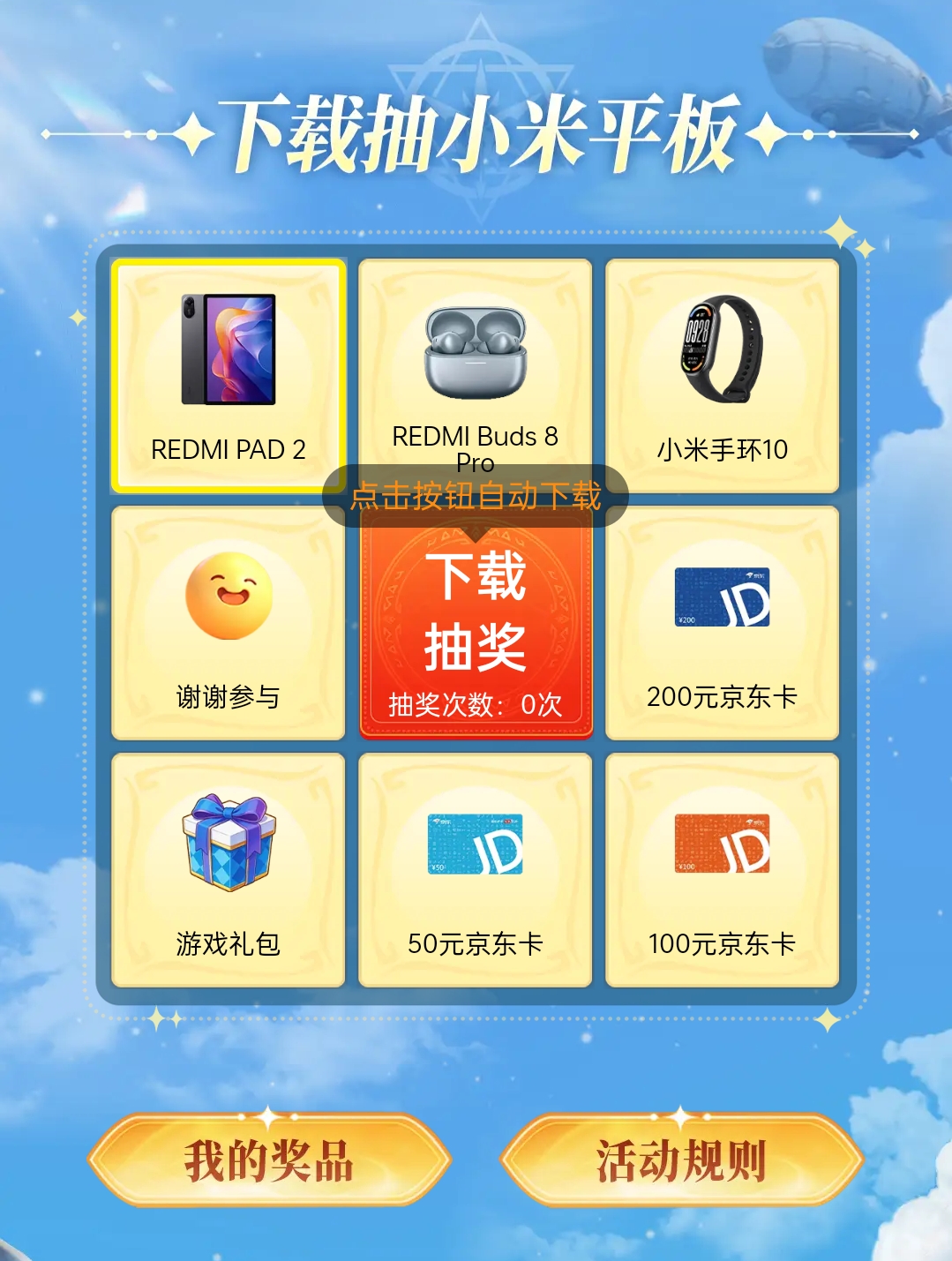 星界之旅，即刻启程！多重豪礼等你出发续写传说~