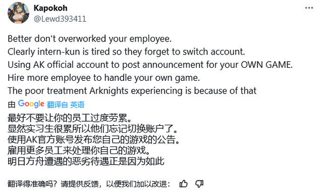 悠星“手滑”：拿《明日方舟》官号给《星塔旅人》招募玩家，鹰角玩家有点懵