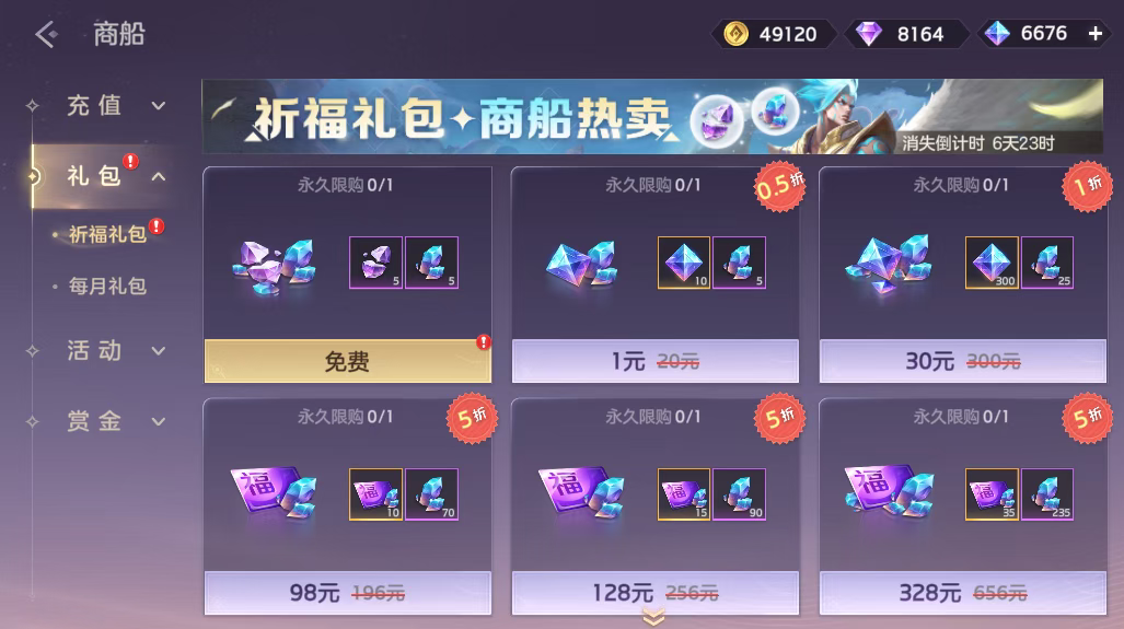 游戏五日谈：曙光英雄不停机版本更新，尤妮卡福袋限时直售