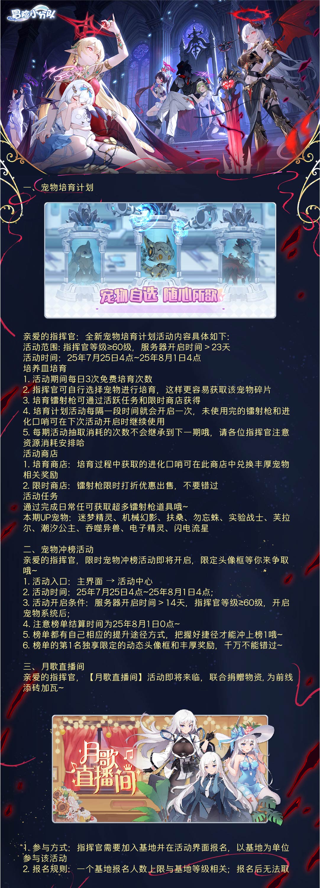 活动预告 | 0725·周年庆典仍在继续，欢迎入队~