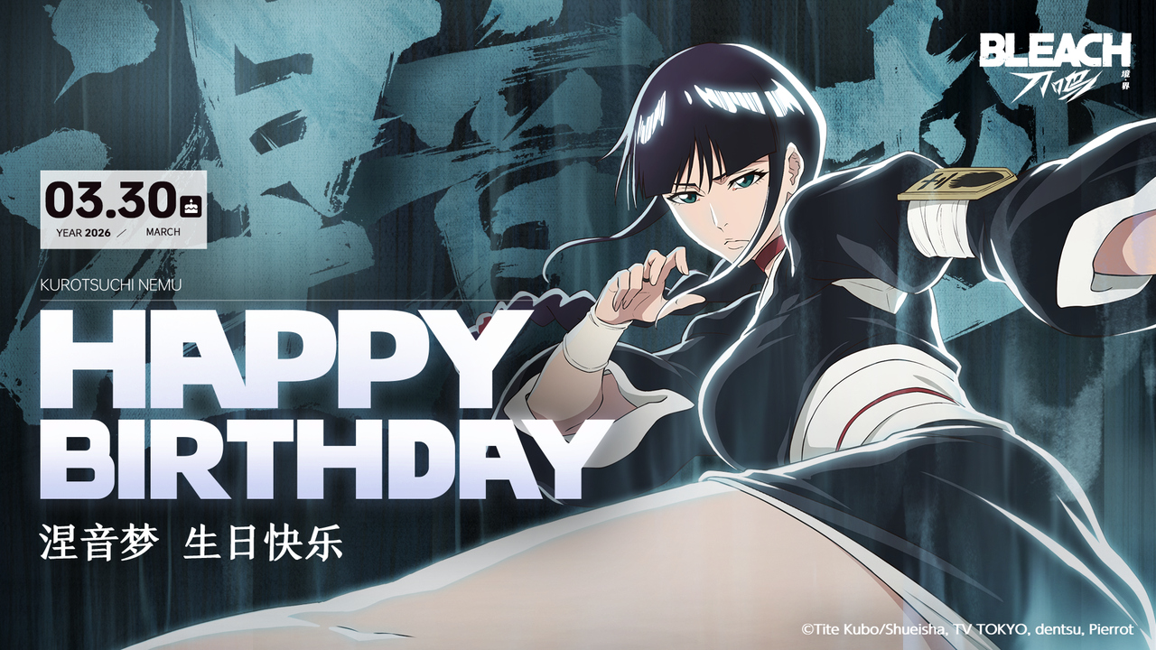 祝涅音梦生日快乐！