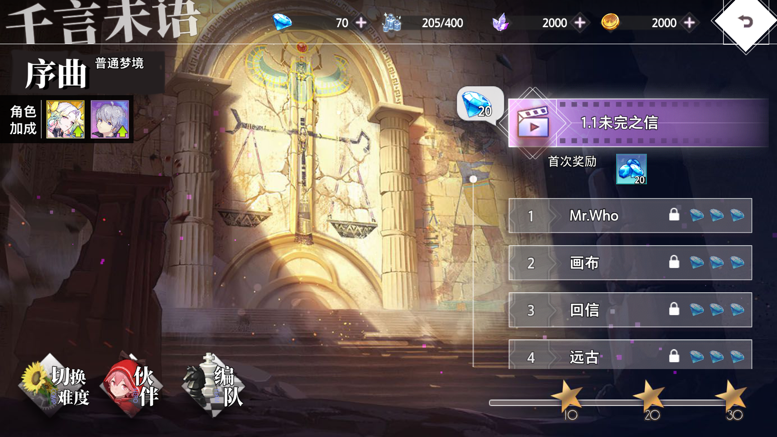 《梦的第七章》「21克的信封」活动预告