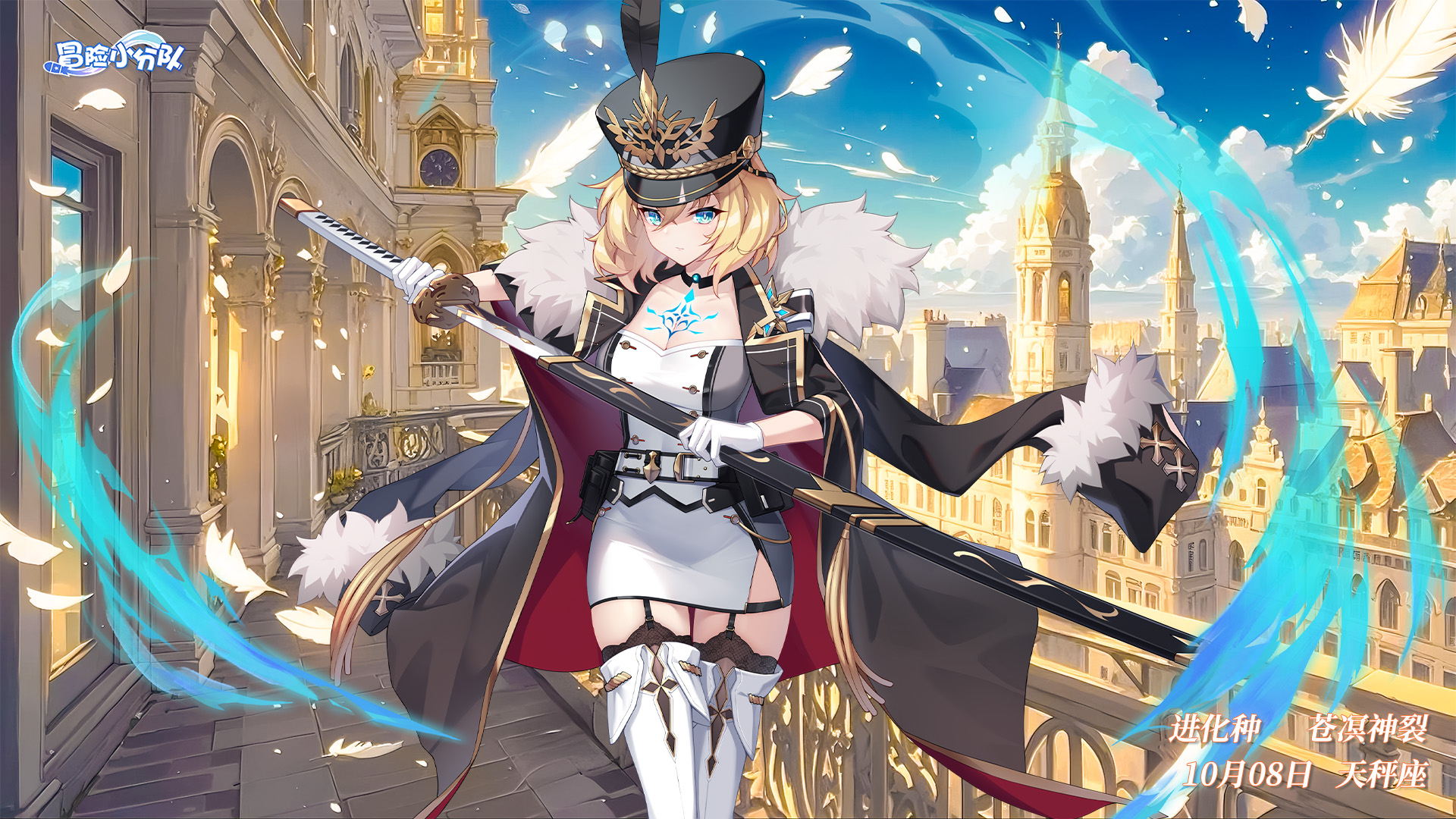 （礼包码）少女心愿 | 1008·苍凕神裂生日快乐