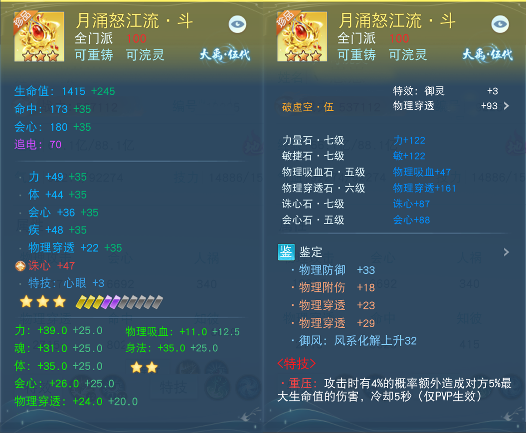 坚铠破万剑，利刃搅风云，这些神装助你睥睨天下！
