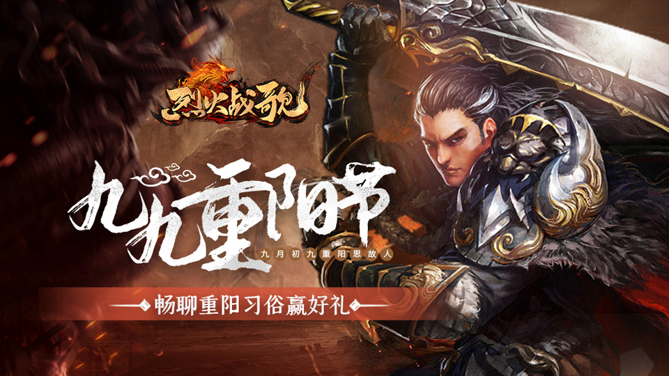 烈火战歌传奇仙位攻略：烈火战歌仙位有哪些