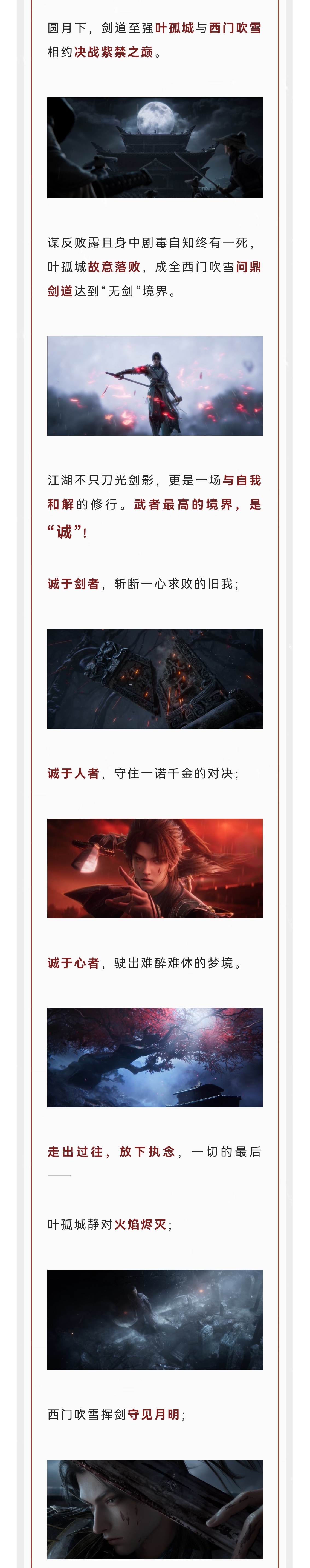 新英雄李寻欢及古龙IP联动赛季中上线 | S9奇侠赛季CG正式发布，飞刀问情，侠心绵延！