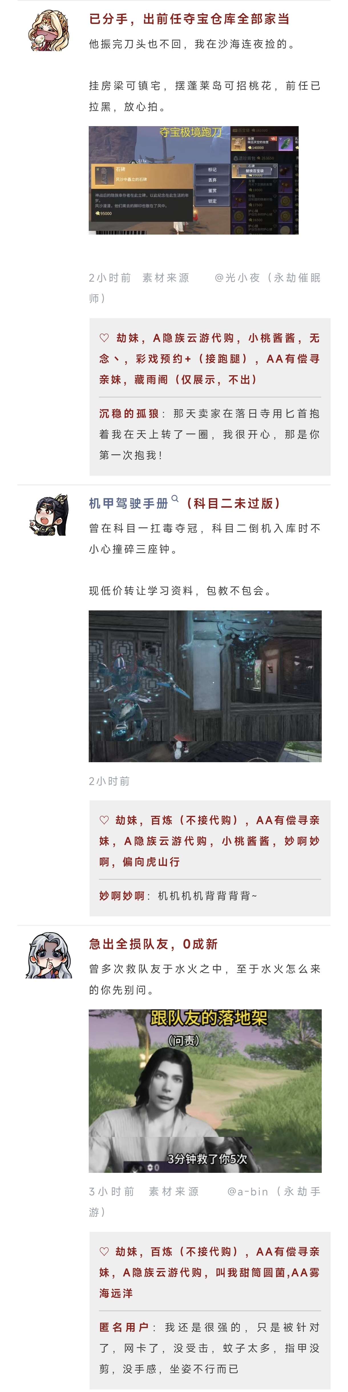 干不下去，这个号卖了！