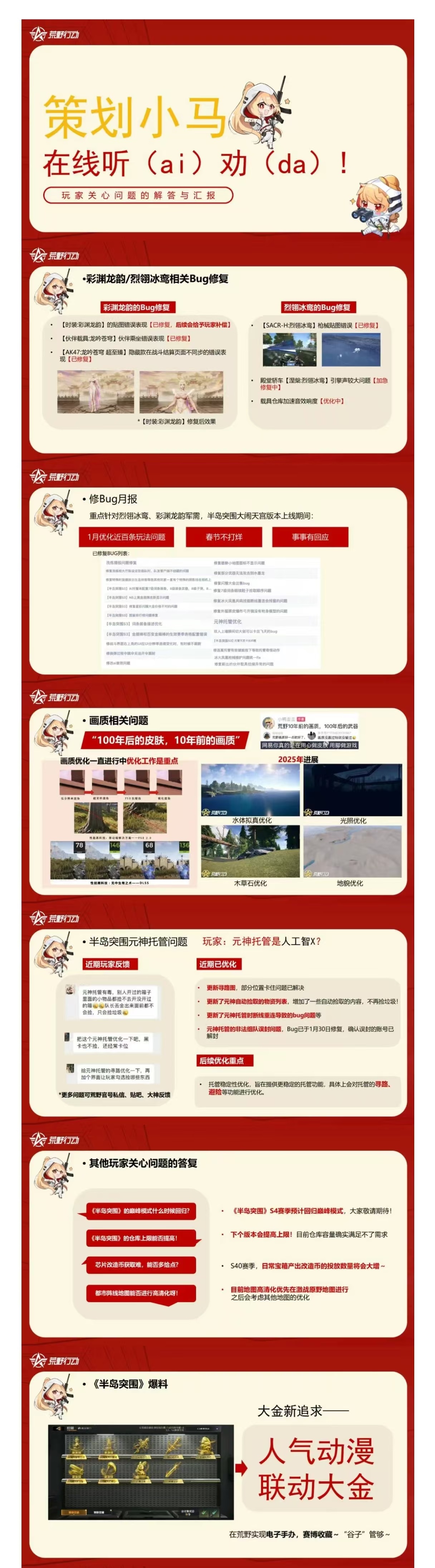 大瓜！删前速看