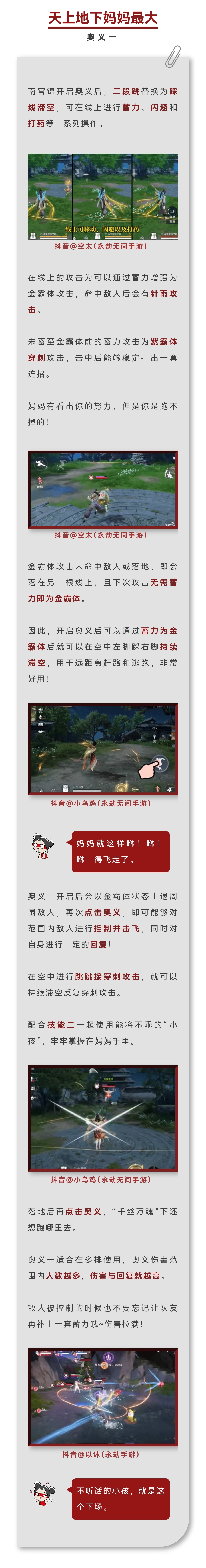 还不跪下叫妈妈！南宫锦金针调教手册