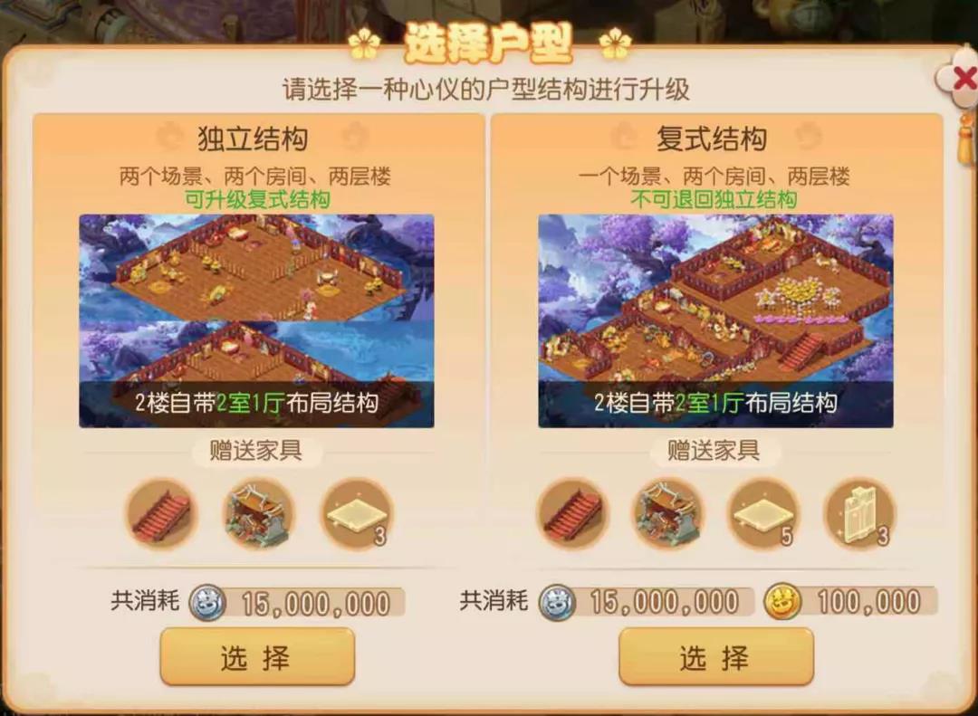 管家向你发起了新家邀请，还不赶紧签收？豪宅梦要实现了