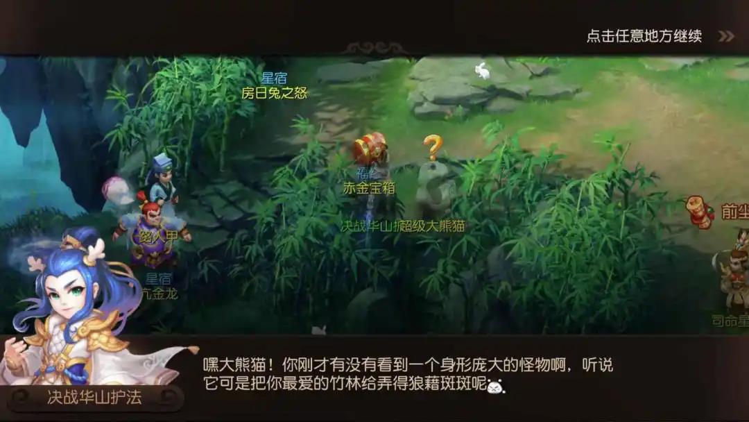 仗竹行天涯，告别好吃懒做！熊猫大侠成名史竟如此有趣？